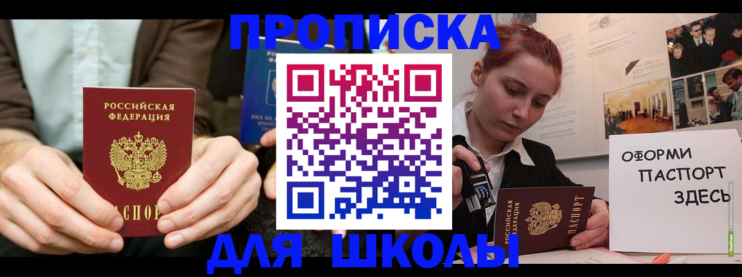 найти адрес прописки в Шадринске